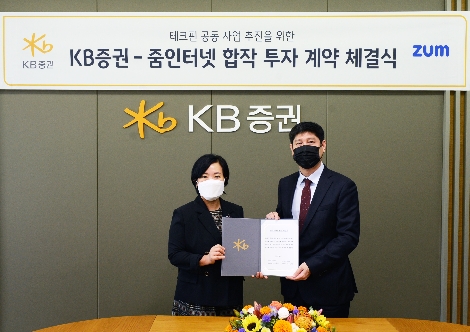 22일 여의도에서 박정림 KB증권 대표이사(왼쪽)와 김우승 줌인터넷 대표이사가 합작법인 설립 체결 후 기념사진을 촬영하고 있다. 사진=KB증권