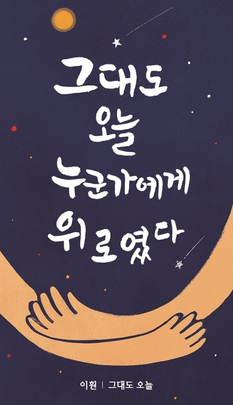 aT, 양재글판 가을편 통해 국민들에게 위로와 희망 전달