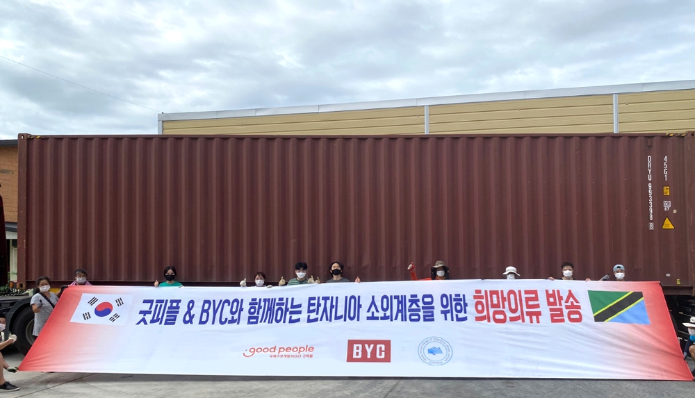 BYC, 굿피플에 3억원 상당 의류물품 기부