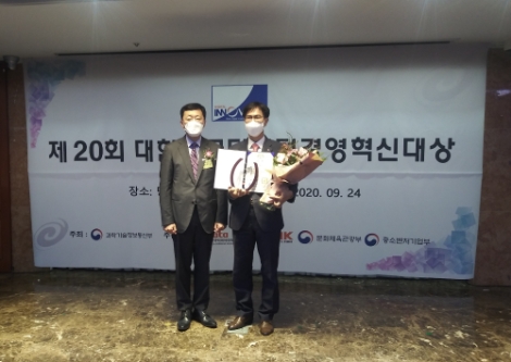 한전, 제20회 대한민국 디지털 경영혁신대상 종합대상 수상