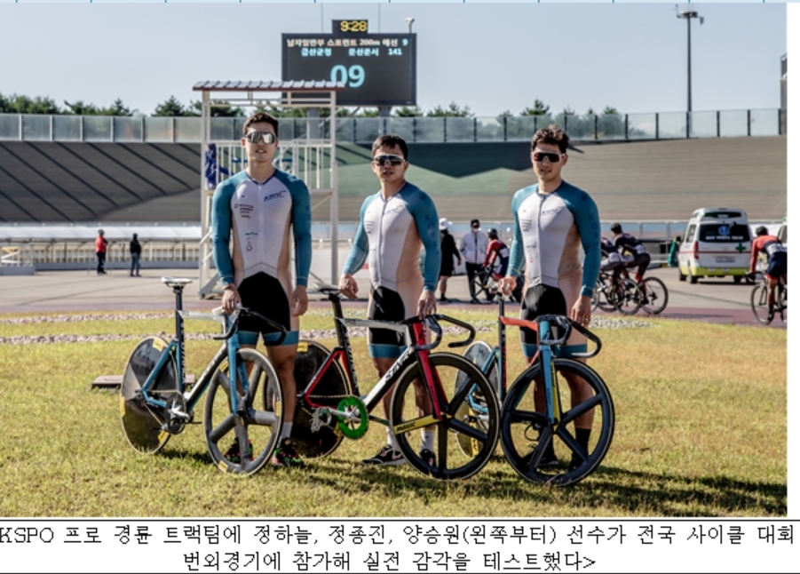 (사진=국민체육진흥공단)