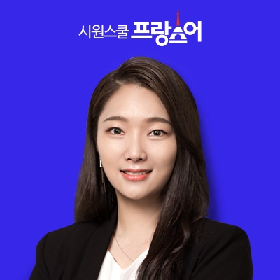 시원스쿨 프랑스어, 신규 강사 ‘오드’ 영입…시험 대비 강의 오픈