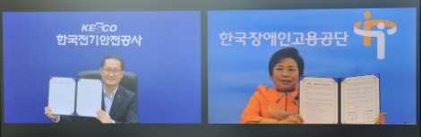 전기안전공사, 장애인고용 종합컨설팅 결과보고회 및 장애인고용촉진 업무협약 체결