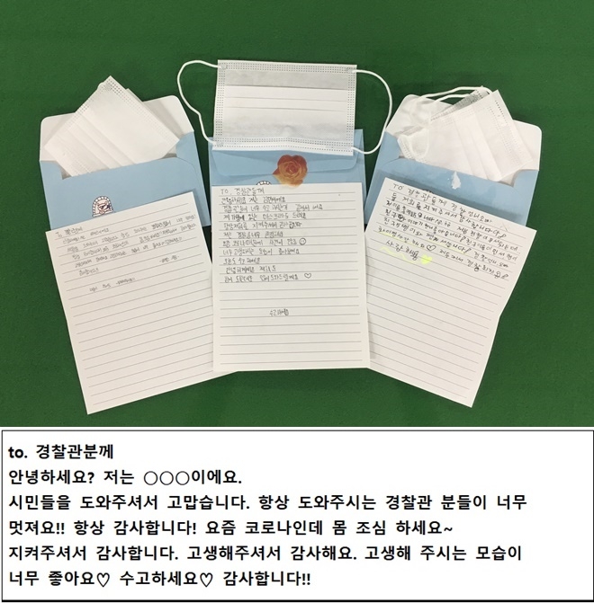 초등학생들의 감사 손편지와 마스크.(사진제공=대구경찰청)