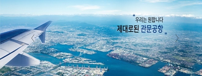 (제공=동남권관문공항추진위원회)