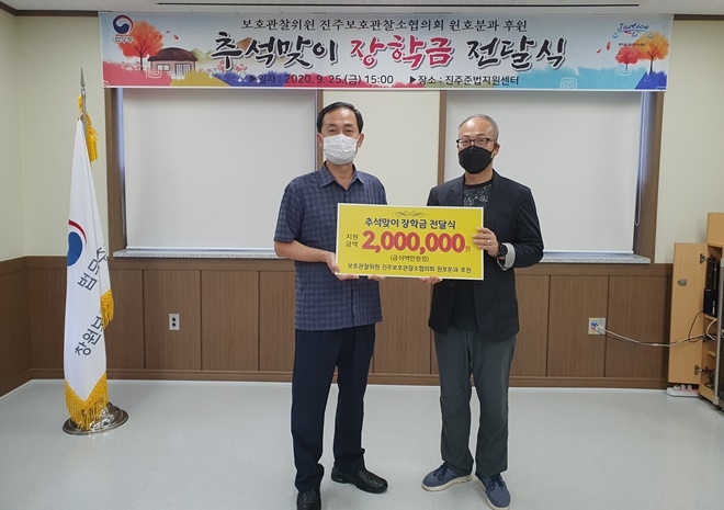 추석맞이 장학금 전달식.(사진제공=진주준법지원센터)