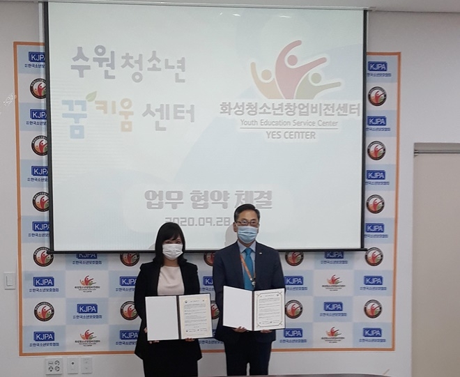 수원청소년꿈키움센터(센터장 권은아)는 9월 28일 화성청소년창업비전센터와 업무 협약을 체결하고 기념촬영.(사진제공=수원청소년꿈키움센터)