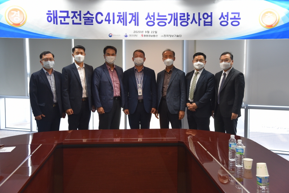 쌍용정보통신, 해군전술C4I체계 성능 개량 사업  완료