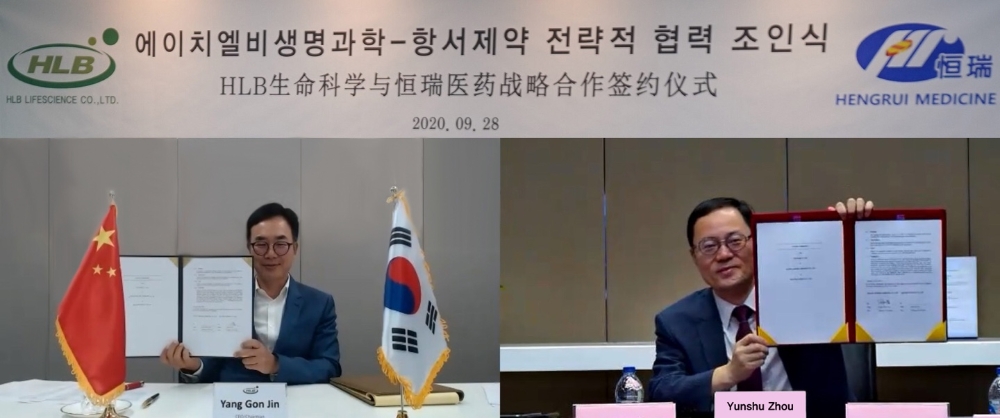 에이치엘비생명과학, 中 항서제약과 표적항암제 ‘파이로티닙’ 라이선스 계약체결