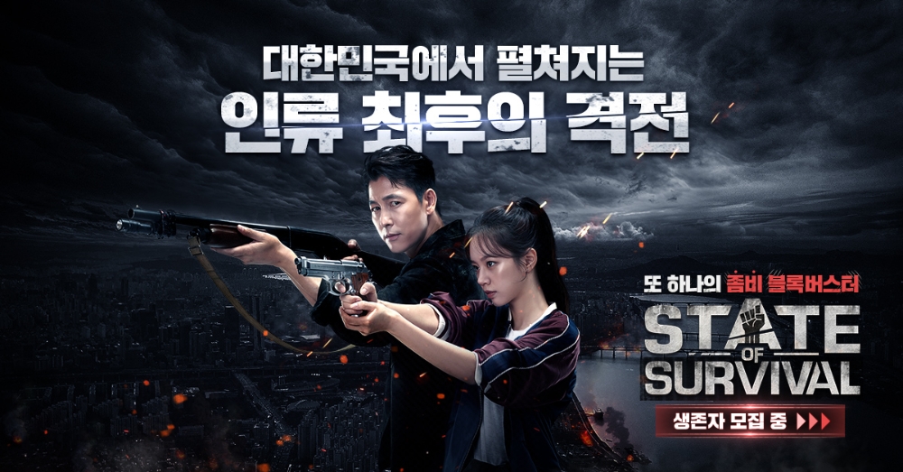 S.O.S:스테이트 오브 서바이벌, ‘여우야 편’ 티저 영상 공개