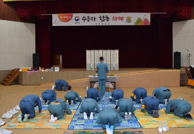 추석 명절 수용자 합동차례를 지내고 있다.(사진제공=진주교도소)