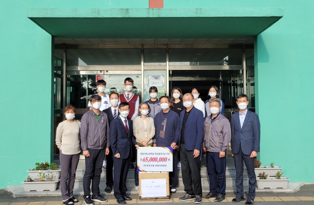 반도건설-창원사파고등학교 장학금 및 코로나 방역 마스크 전달식.(사진=반도건설)