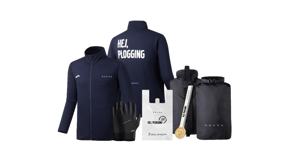 2020 언택트 헤이 플로깅 한정판 패키지.(사진=볼보코리아)