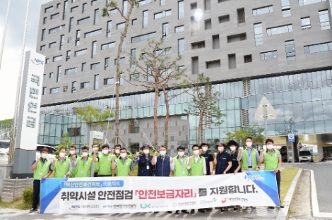 국민연금공단, 영세 사업장 안전점검 지원으로 이웃사랑 실천