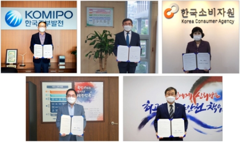 충청 5개 공공기관, 지역사회 상생·발전을 위한 혁신협의체 '다함께소통단' 출범