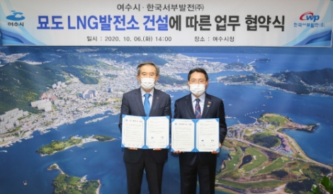 서부발전, 여수에 500MW급 액화천연가스(LNG) 발전소 건설