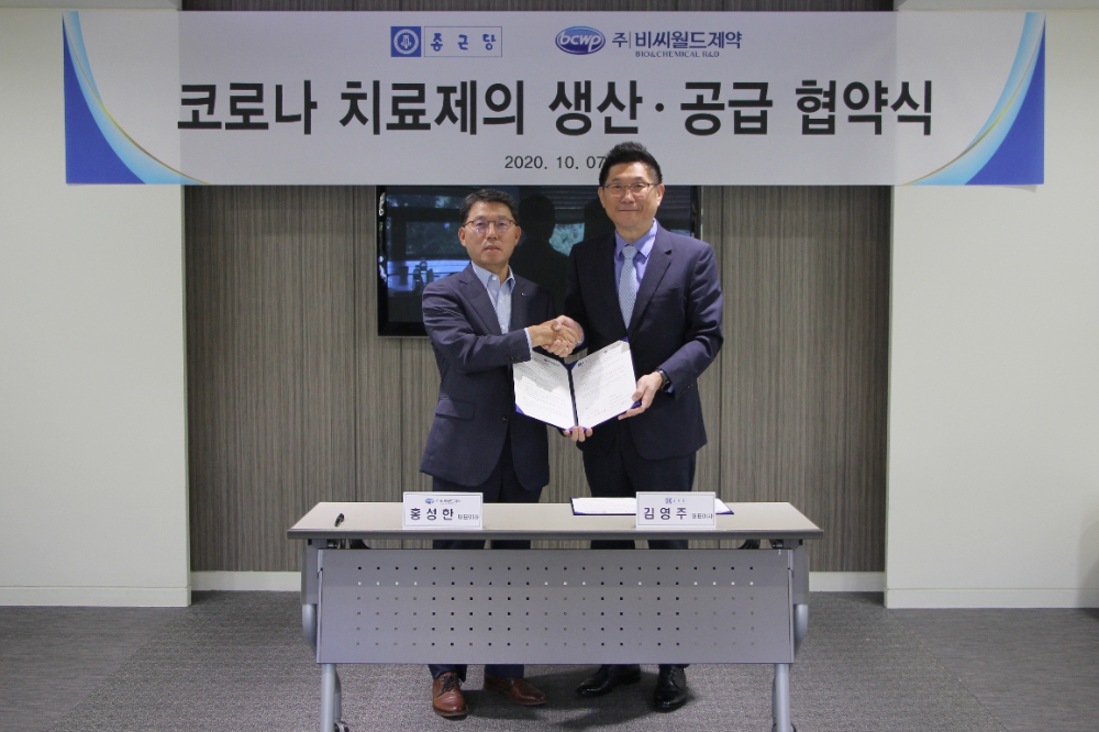 비씨월드제약, 종근당과 나파모스타트 글로벌 임상 및 해외 제품 공급 계약 체결