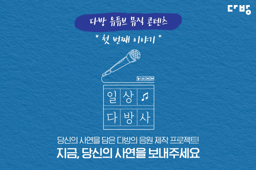 일상다방사 이미지.(사진=다방)