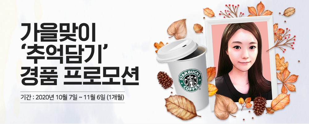 프로모션 이미지.(사진=현대오일뱅크)