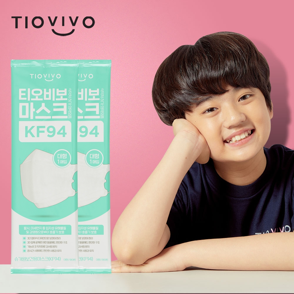 티오비보, 온가족용 KF94 보건용 마스크 출시