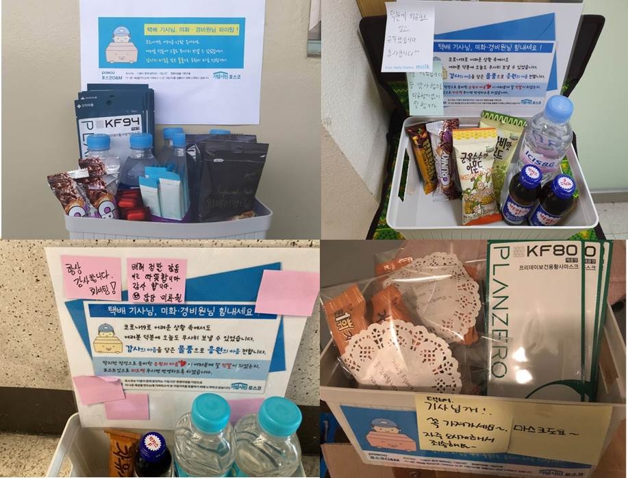 포스코O&M 직원들이 집 앞에 나눔박스를 설치해 지친 이웃을 응원했다.(사진=포스코O&M)