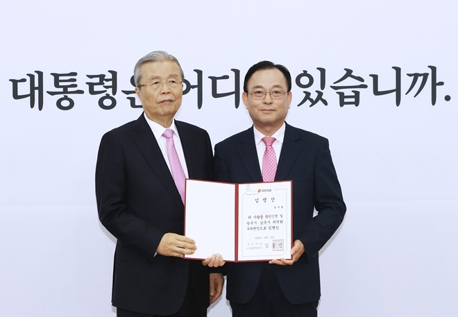 김종인 비대위원장이 윤시철 전 울산시의회 의장을 중앙당 북한인권 및 탈북자·납북자위원회 부위원장에 임명하고 임명장을 전달하고 기념촬영.(사진제공=국민의힘 울산시당)