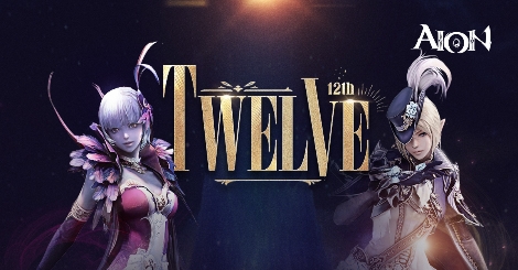 아이온 ‘TWELVE, 데바에게 주고 싶은 12가지’ 이벤트 실시