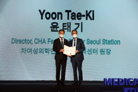 차 여성의학연구소 서울역센터 윤태기 원장, ‘2020 글로벌 헬스케어 유공포상’ 보건복지부 장관 표창 수상