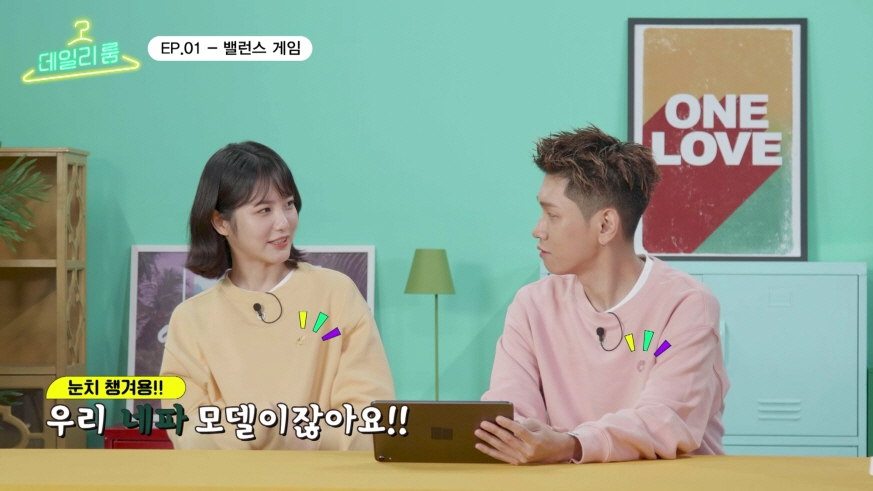 네파, 크러쉬 vs 신예은 극강 코디 대결 ‘데일리룸’ 콘텐츠 공개