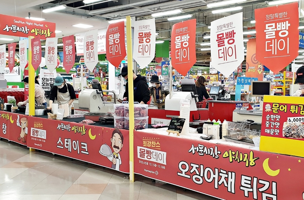 홈플러스, ‘서문시장 야시장’과 ‘몰빵데이’ 개최