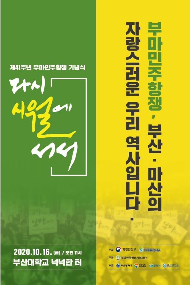 41주년 기념 포스터.