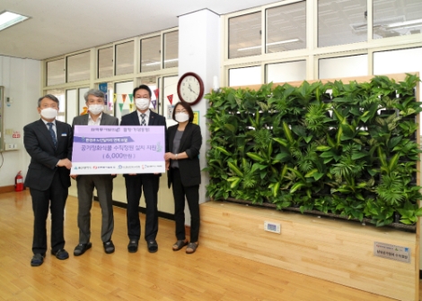 동서발전, 공기정화 식물로 아동 교육환경 개선