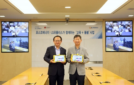 서울 강남구 포스코센터에서 포스코에너지 대학생봉사단이 온라인 화상회의로 참석한 가운데 황현식 LG유플러스 컨슈머사업총괄 사장(사진 오른쪽)과 정기섭 포스코에너지 사장이 ‘교육+돌봄’ 사회공헌 활동 공동 추진을 협의한 뒤 기념촬영을 진행하는 모습. 사진=LG유플러스