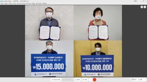 중부발전 사내벤처, 자발적 기부 통한 비대면 일자리 창출 업무협약 시행