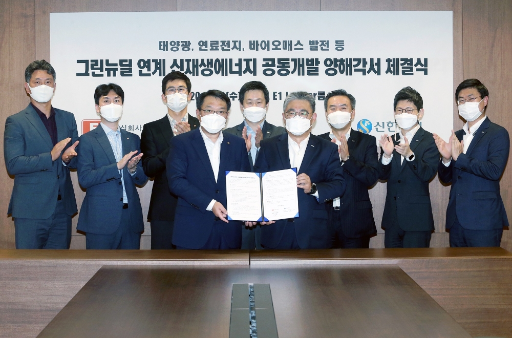 신한은행, 수소발전의무화제도(HPS) 선제적 대응 위한 공동 업무추진협약