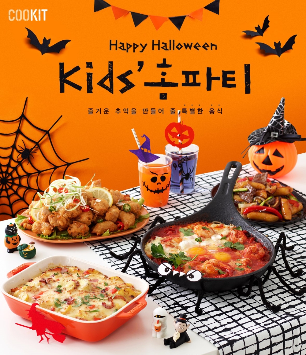 CJ제일제당, ‘쿡킷(COOKIT)’ 신메뉴 출시