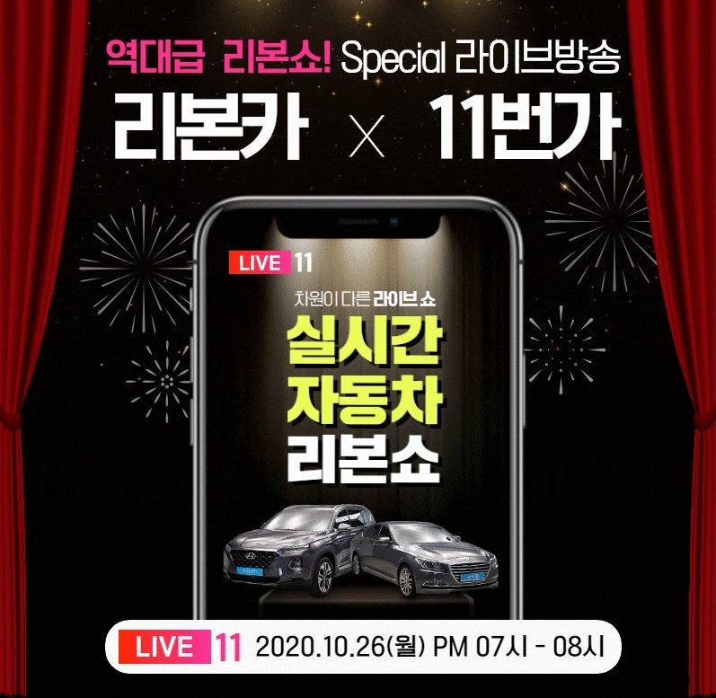 리본쇼 이미지.(사진=오토플러스)