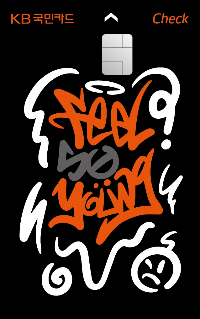 KB국민카드, ‘그래피티 아트’를 디자인에 담은 청소년 전용 체크카드 출시