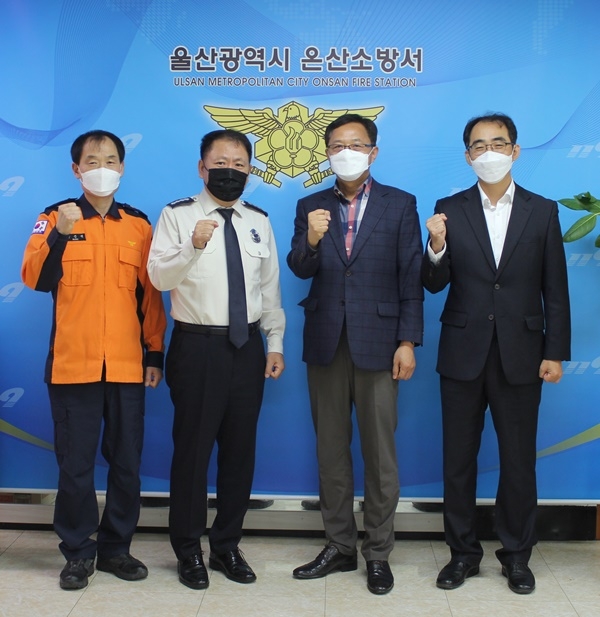 한전(울산전력지사, 서울산지사)과 간담회를 갖고 기념촬영.(사진제공=온산소방서)