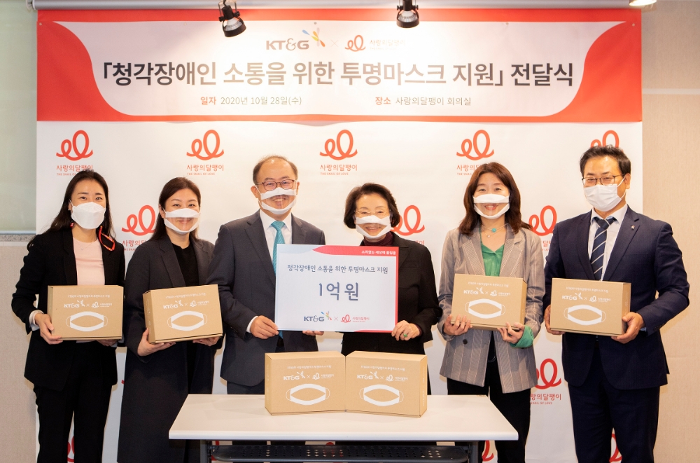 KT&G, 청각장애인 소통 위한 투명 마스크 지원