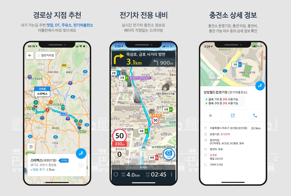 아틀란 경로상 지점 추천 및 전기차 모드 이미지
