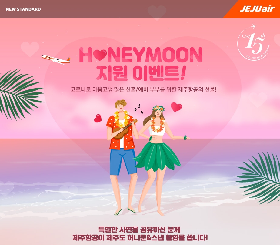 제주항공 동계 이벤트 이미지.(사진=제주항공)