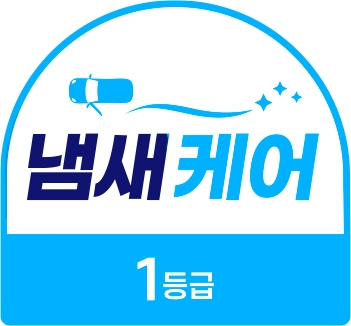 ‘냄새 케어 서비스 인증마크’.(사진=오토플러스)