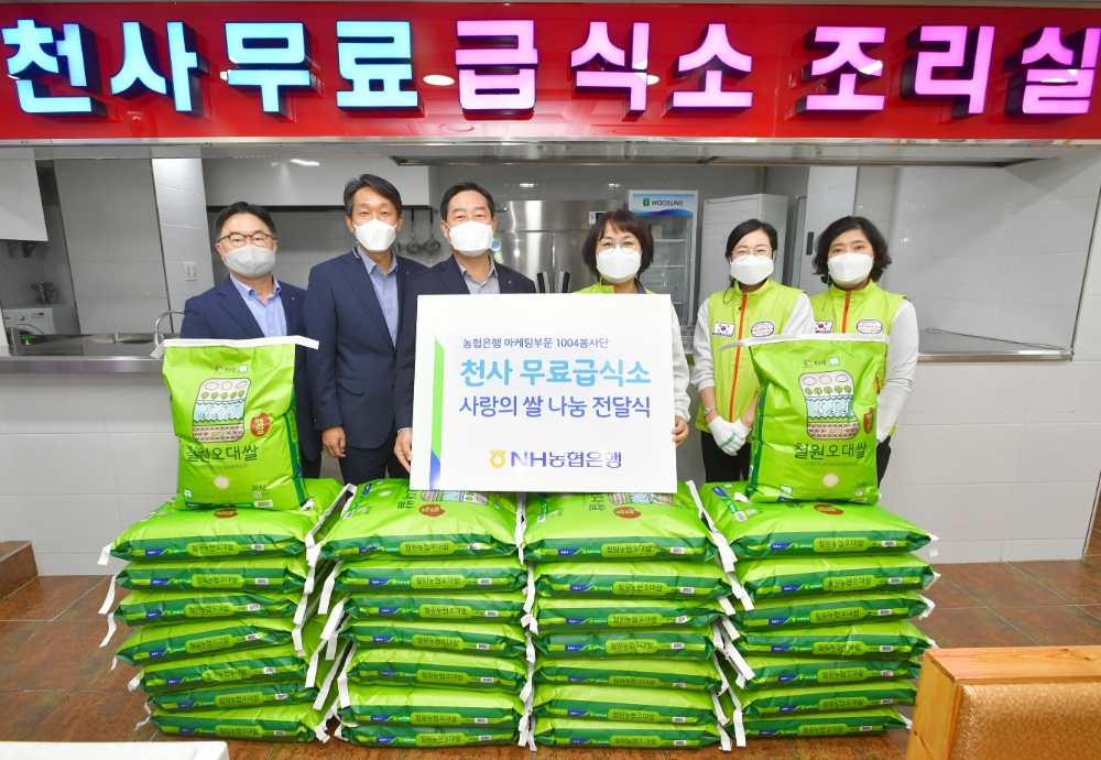 NH농협은행 1004봉사단, '사랑의 쌀 나눔' 실시