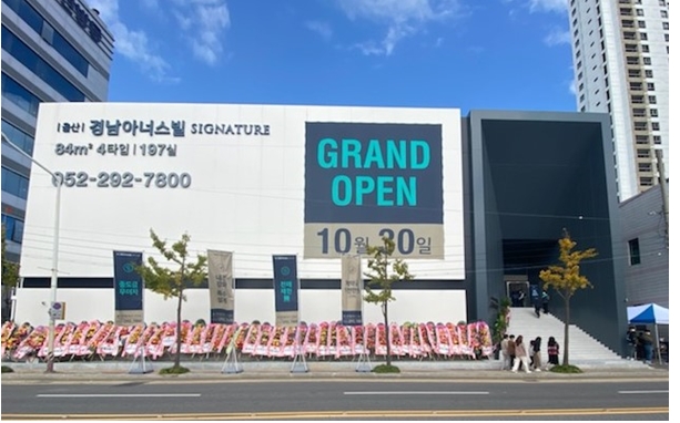 ‘울산 경남아너스빌 시그니처’ 견본주택 오픈