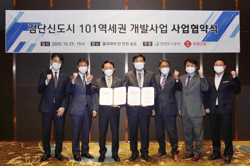 롯데건설 하석주 대표이사(왼쪽 세번째)와 인천도시공사 이승우 사장(왼쪽 네번째)이 사업협약 체결 후 기념 촬영을 하고 있다.(사진=롯데건설)