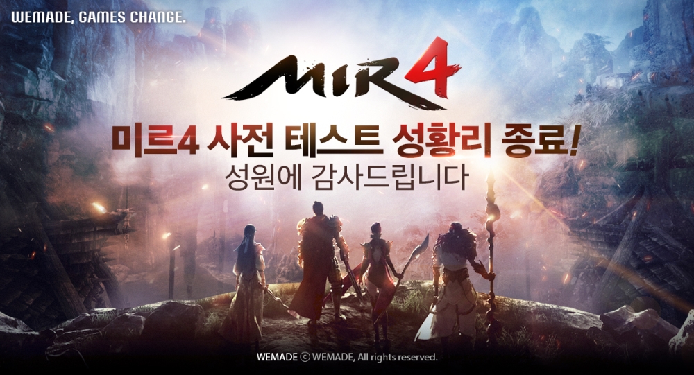 위메이드, 대작 모바일 MMORPG '미르4' 사전 테스트 종료
