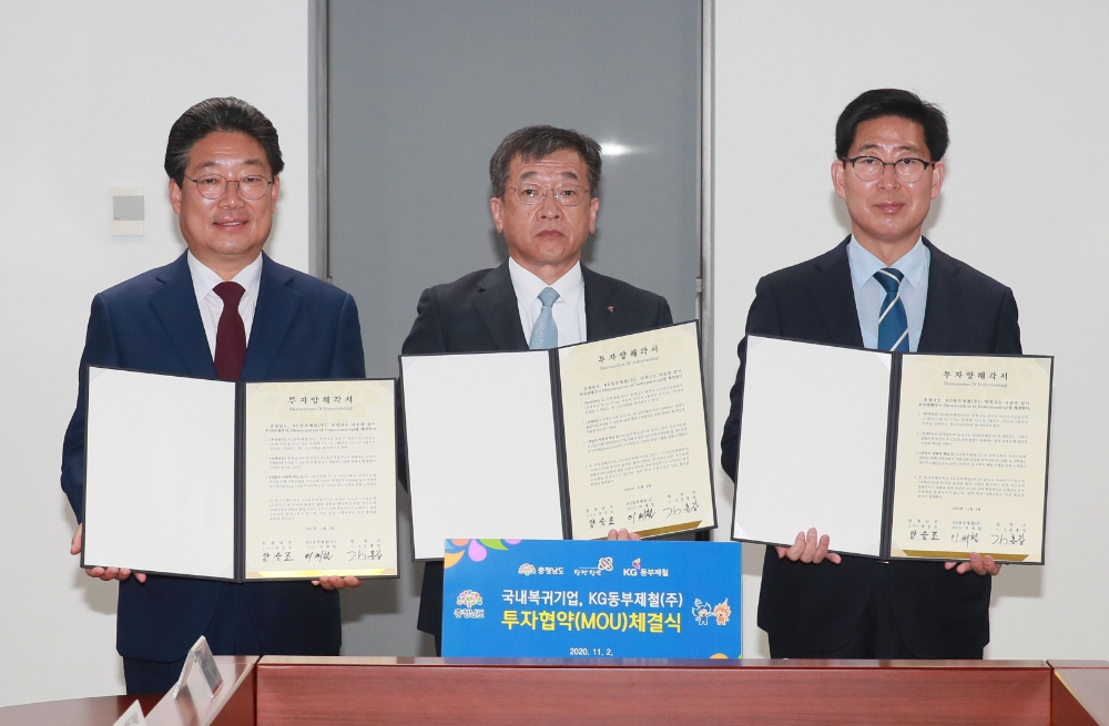 협약식 모습.(사진=KG동부제철)