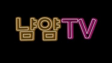 남양유업, 대학생 서포터즈 ‘냠얌즈’ 1기 출범