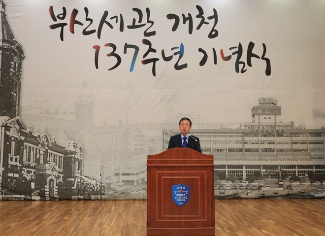 이명구 부산본부세관장이 11월 3일 가진 개청 137주년 기념행사에서 당부의 말을 전하고 있다.(사진제공=부산본부세관)